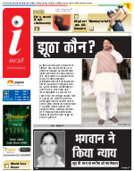 Patna Hindi ePaper, Patna Hindi Newspaper - InextLive