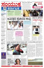 April 22, 2013, Hubli