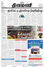 Dinamani - Nagapattinam