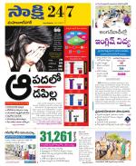 Mahabubnagar District