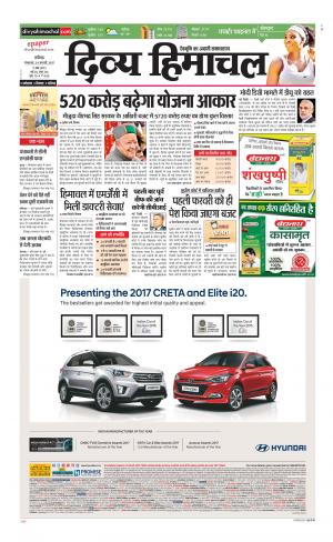 Divya Himachal Chandigarh