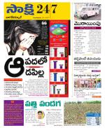 Nagarkurnool District