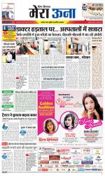 Divya Himachal Dharamsala +Mera Una +Aastha