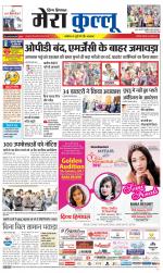 Divya Himachal Dharamsala+Mera Kullu +Aastha