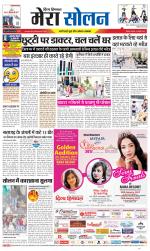 Divya Himachal Shimla+Mera Solan +Aastha