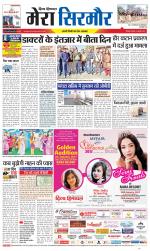 Divya Himachal Shimla+Mera Sirmour +Aastha 