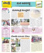 Vijayawada City Constituencies