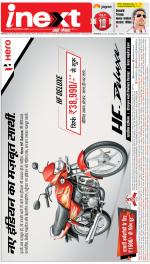 Prayagraj Hindi ePaper, Allahabad Hindi Newspaper - InextLive