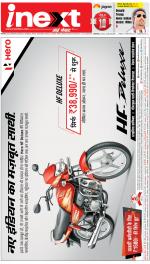 Bareilly Hindi ePaper, Bareilly Hindi Newspaper - InextLive