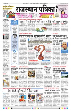 delhi edition paper