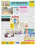 Srikakulam Constituencies