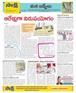 YSR Kadapa Constituencies