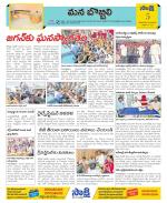 Vijayanagaram Constituencies