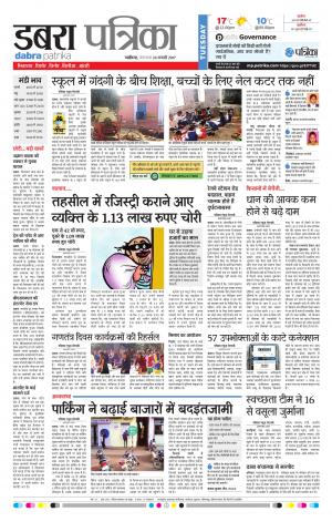 dabra patrika