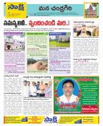 Chittoor Constituencies