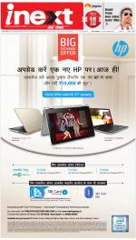 Jamshedpur Hindi ePaper, Jamshedpur Hindi Newspaper - InextLive