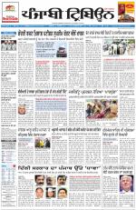 Punjabi Tribune