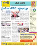 Kurnool Constituencies