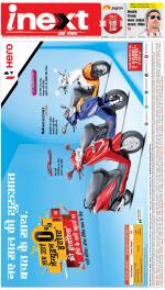 Lucknow Hindi ePaper, Lucknow Hindi Newspaper - InextLive