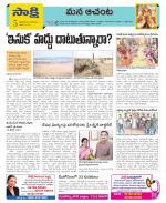 West Godavari Constituencies