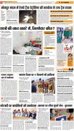 Patna Hindi ePaper, Patna Hindi Newspaper - InextLive