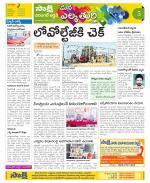 Hanamakonda Constituencies