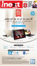 Ranchi Hindi ePaper, Ranchi Hindi Newspaper - InextLive