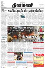 Dinamani -Tirunelveli