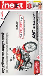 Varanasi Hindi ePaper, Varanasi Hindi Newspaper - InextLive