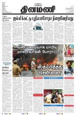 Dinamani - Dharmapuri