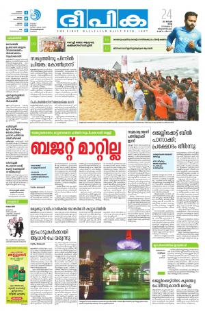 Deepika 24 January 2017