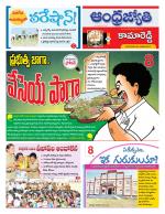 Kamareddy District