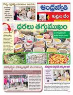 Kumuram Bheem District