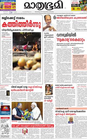 24 January 2017