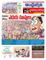 Rajanna Sircilla District