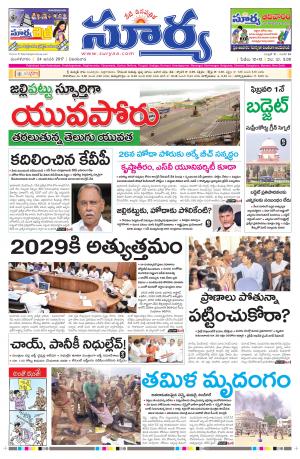 Tuesday, 24 Jan,2016