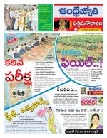 West Godavari District