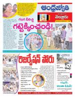 Nellore District