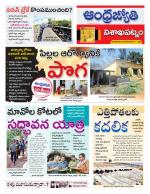 Visakhapatnam District