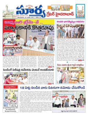 Tuesday, 24 Jan,2016