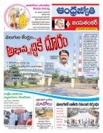 Jayashankar Bhupalpally