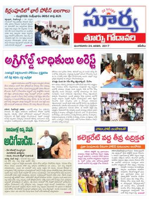 Tuesday, 24 Jan,2016