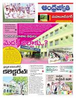Mahabubnagar District