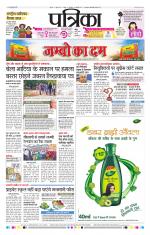 Patrika Bhilai