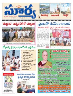 Tuesday, 24 Jan,2016