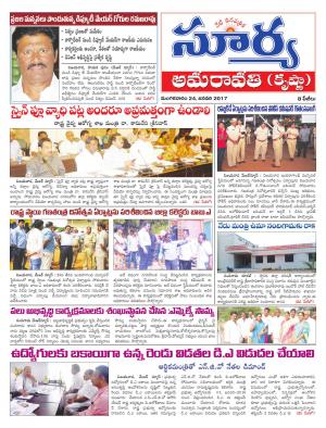 Tuesday, 24 Jan,2016