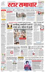 Star Samachar Satna