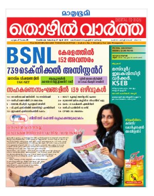 Thozhil Vartha-2013 April 27