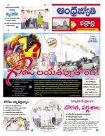 BHADRADRI KOTHAGUDEM