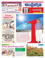 Rangareddy District
